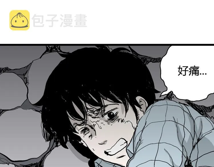 第57话 渔村（4） 第58页