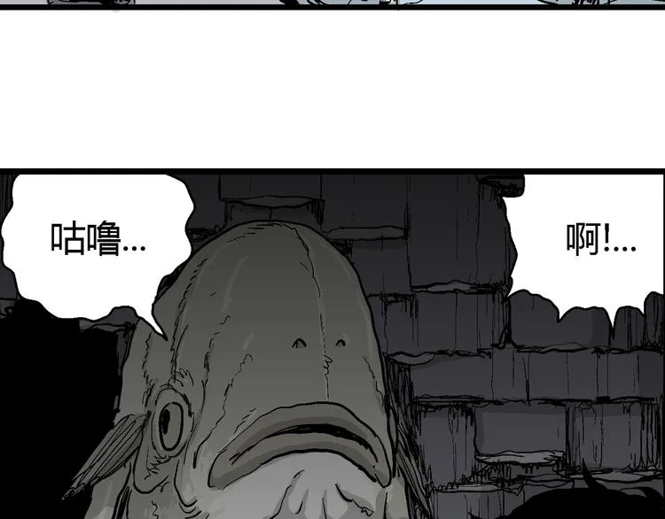 第57话 渔村（4） 第59页