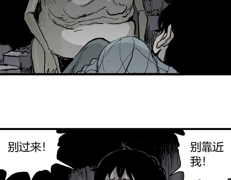 第57话 渔村（4） 第60页