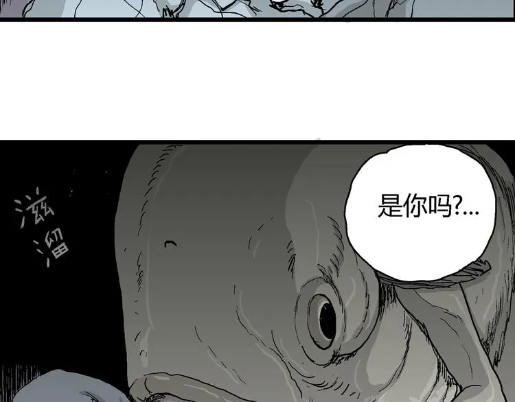 第57话 渔村（4） 第74页