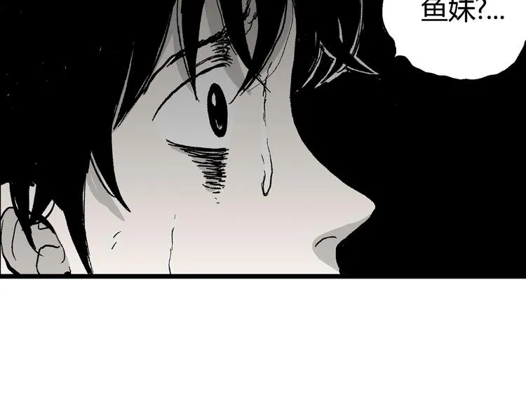 第57话 渔村（4） 第77页