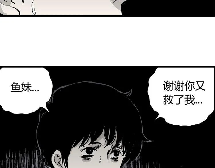 第57话 渔村（4） 第90页