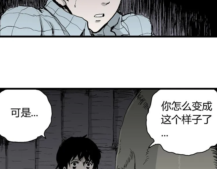第57话 渔村（4） 第91页