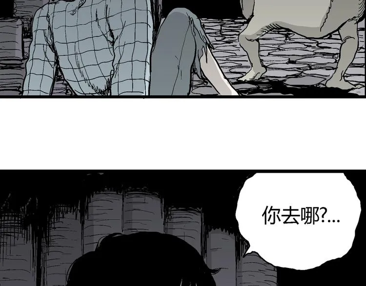 第57话 渔村（4） 第95页