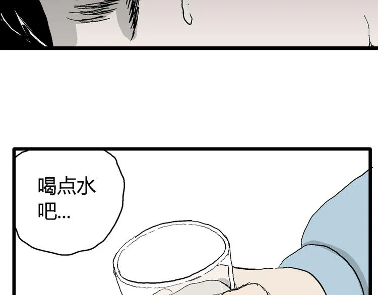 第57话 渔村（4） 第111页