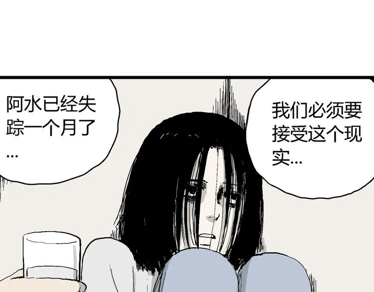 第57话 渔村（4） 第114页