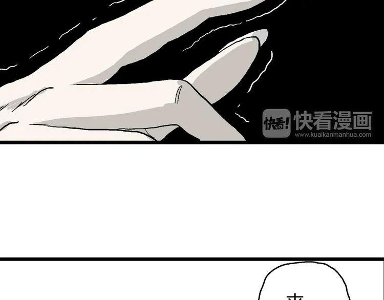 第57话 渔村（4） 第118页