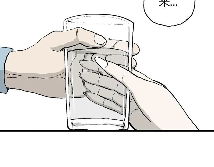 第57话 渔村（4） 第119页