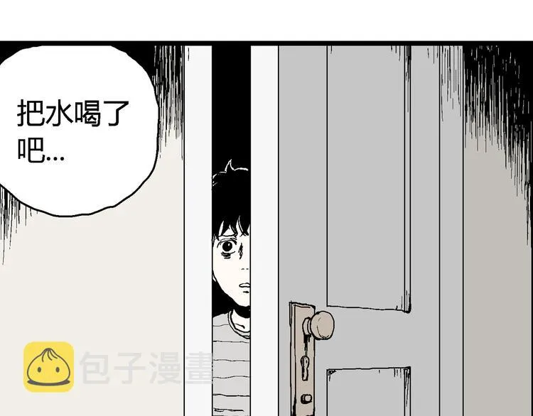 第57话 渔村（4） 第120页