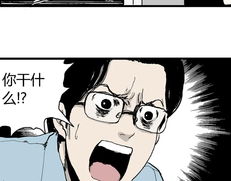 第57话 渔村（4） 第124页