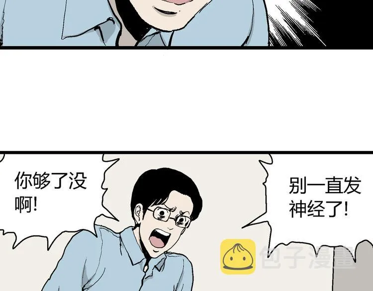 第57话 渔村（4） 第125页