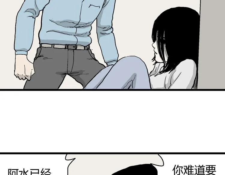 第57话 渔村（4） 第126页