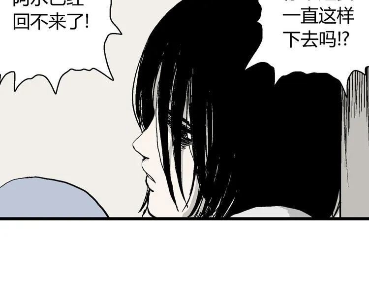 第57话 渔村（4） 第127页