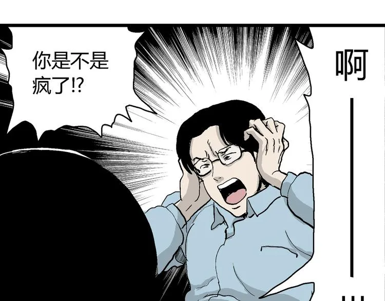 第57话 渔村（4） 第133页