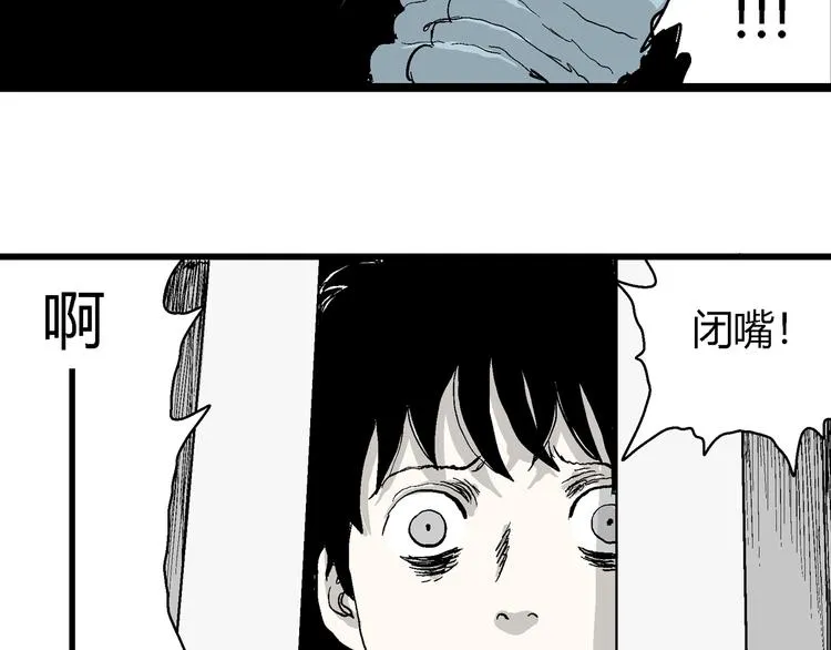 第57话 渔村（4） 第134页