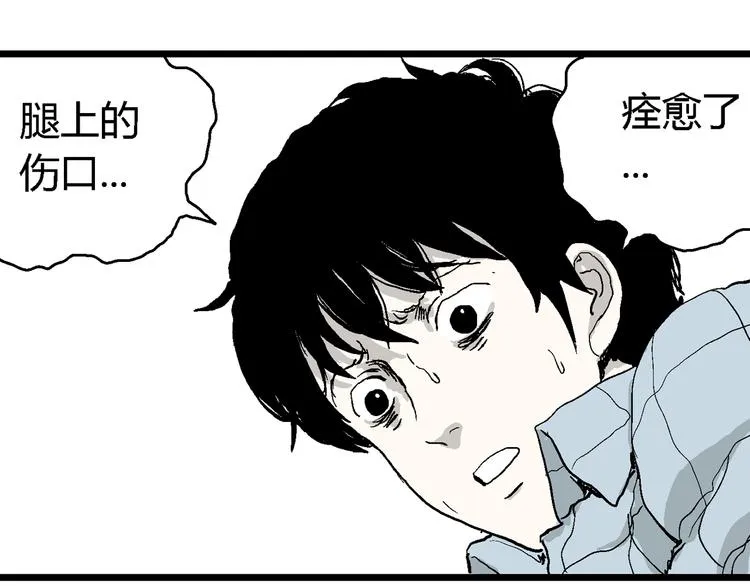 第57话 渔村（4） 第158页