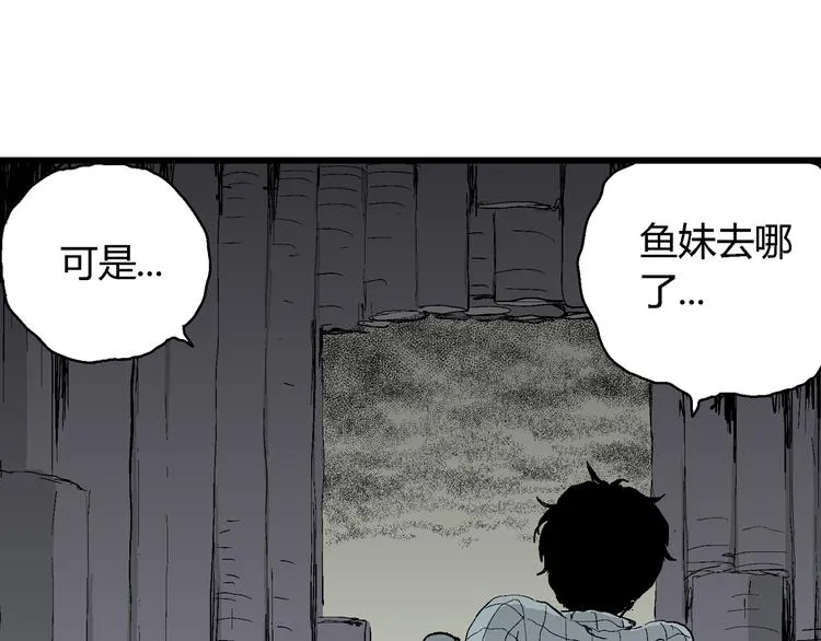 第57话 渔村（4） 第159页
