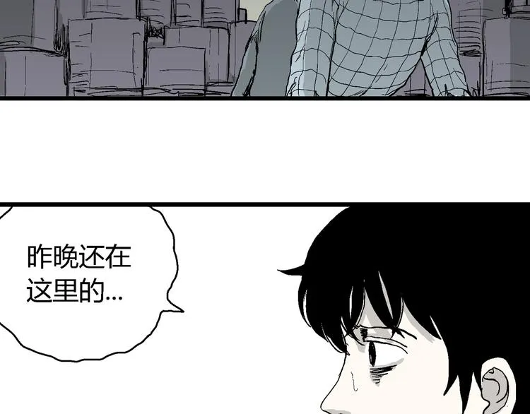 第57话 渔村（4） 第160页
