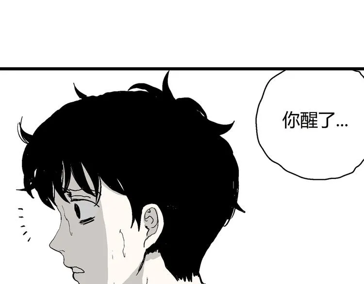 第57话 渔村（4） 第169页