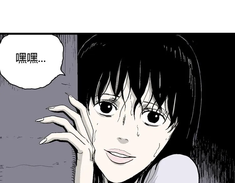 第57话 渔村（4） 第174页
