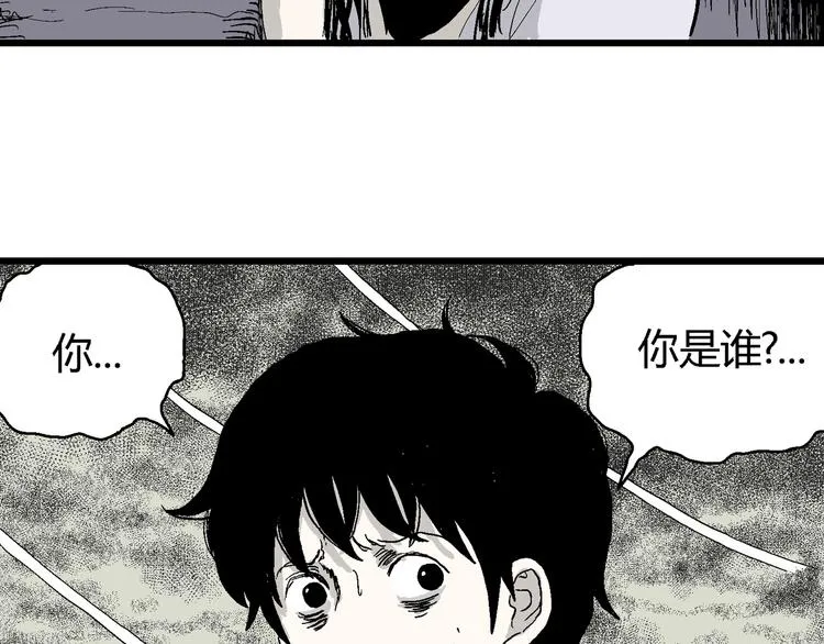 第57话 渔村（4） 第175页