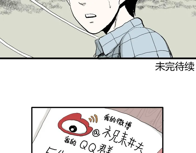 第57话 渔村（4） 第176页