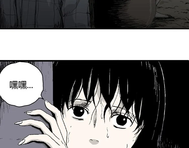 第58话 渔村（5） 第6页