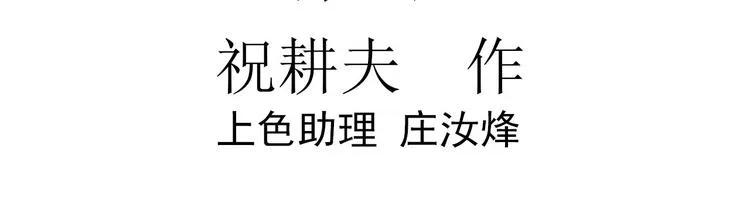 第58话 渔村（5） 第11页