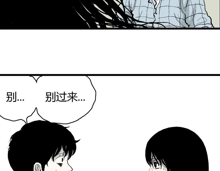 第58话 渔村（5） 第14页