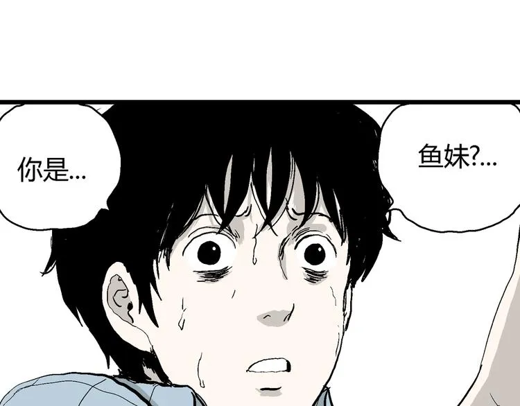 第58话 渔村（5） 第23页