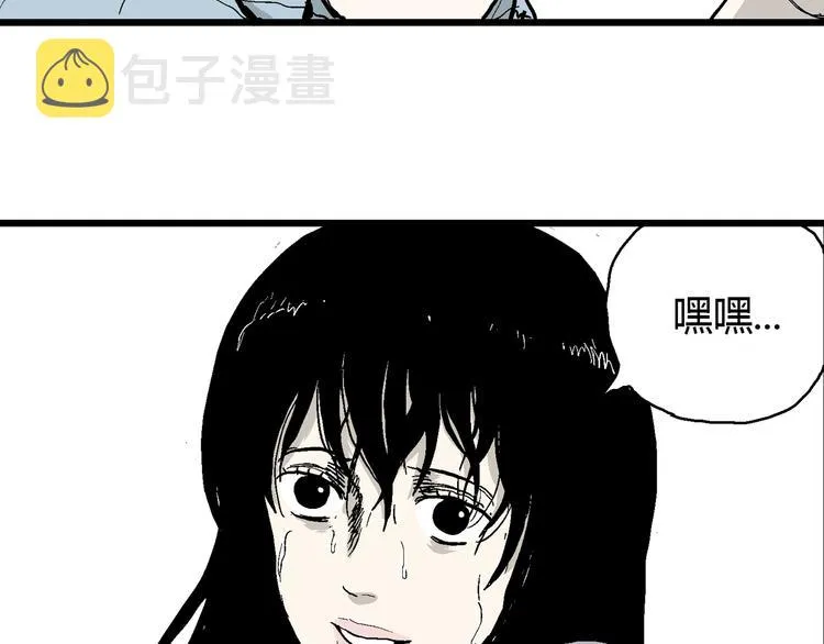 第58话 渔村（5） 第24页