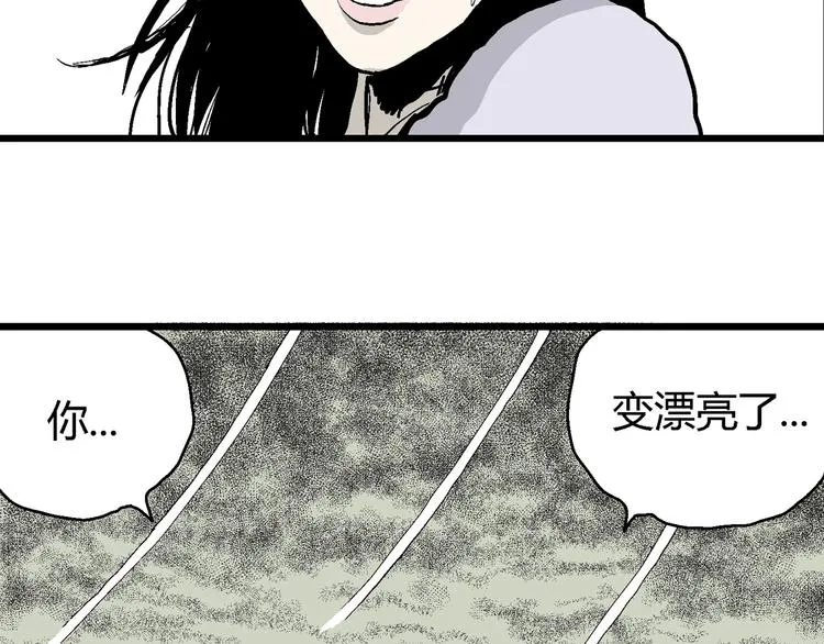 第58话 渔村（5） 第25页