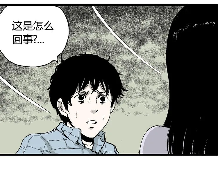 第58话 渔村（5） 第27页