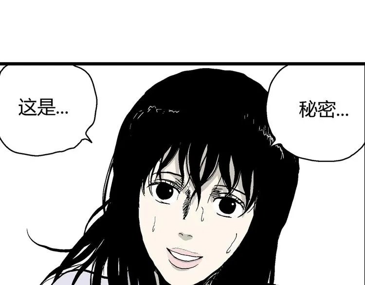 第58话 渔村（5） 第28页