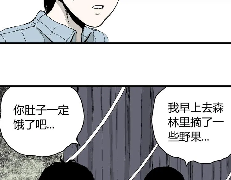 第58话 渔村（5） 第30页