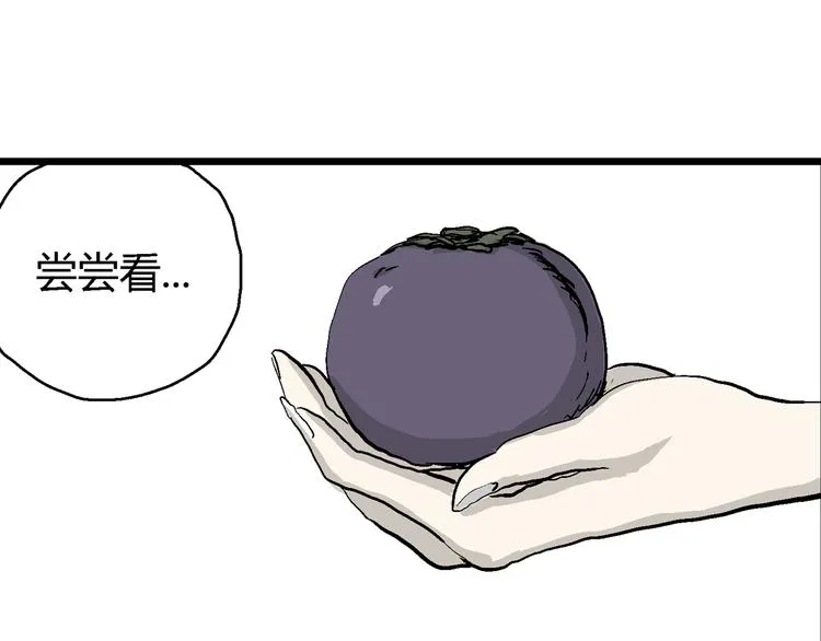第58话 渔村（5） 第32页
