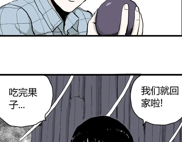 第58话 渔村（5） 第34页
