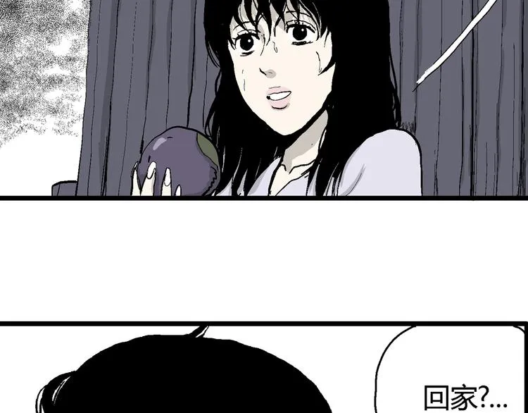第58话 渔村（5） 第35页