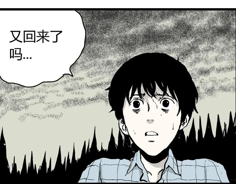第58话 渔村（5） 第42页