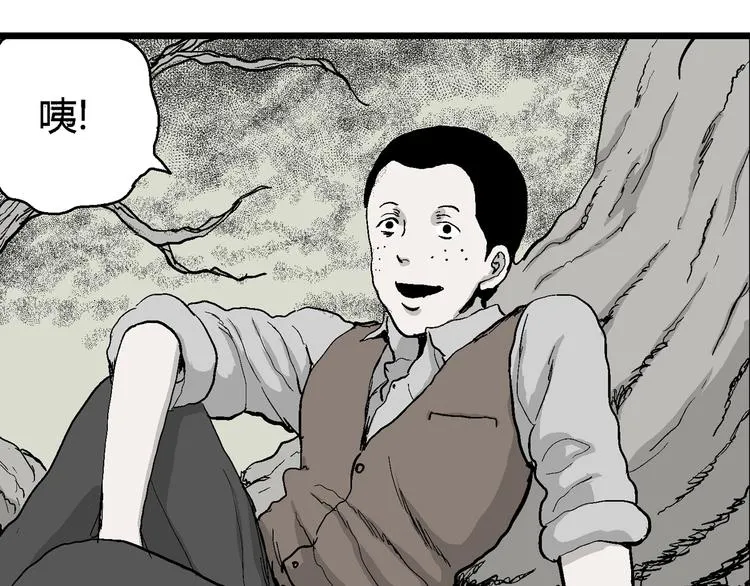 第58话 渔村（5） 第46页