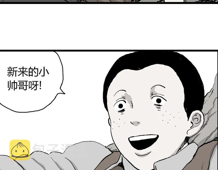 第58话 渔村（5） 第47页