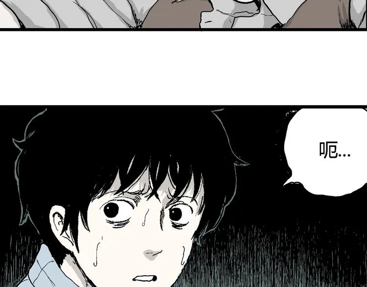 第58话 渔村（5） 第48页