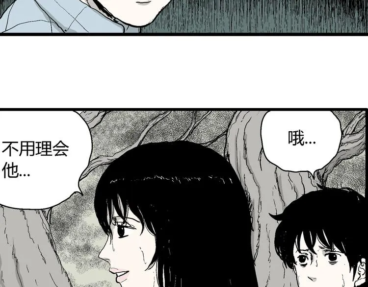 第58话 渔村（5） 第49页