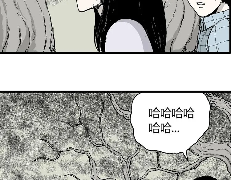 第58话 渔村（5） 第50页