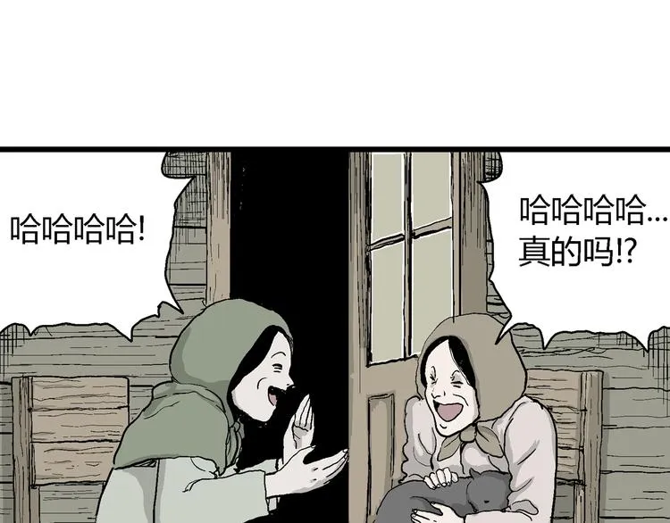 第58话 渔村（5） 第52页
