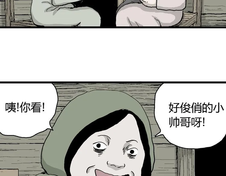 第58话 渔村（5） 第53页