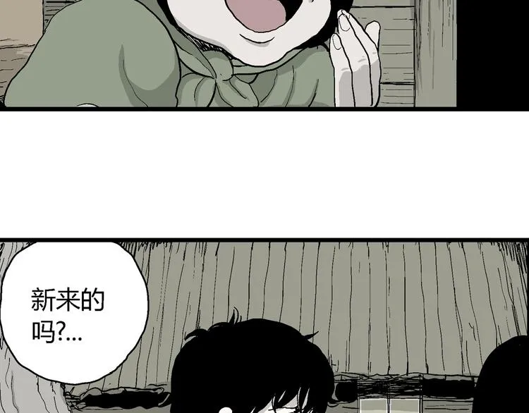 第58话 渔村（5） 第54页