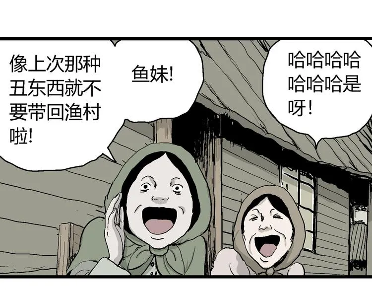 第58话 渔村（5） 第57页