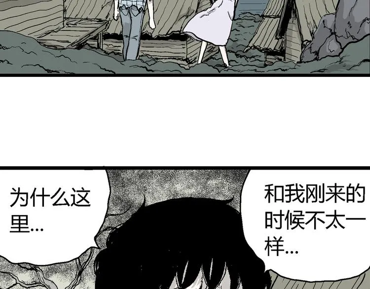 第58话 渔村（5） 第60页
