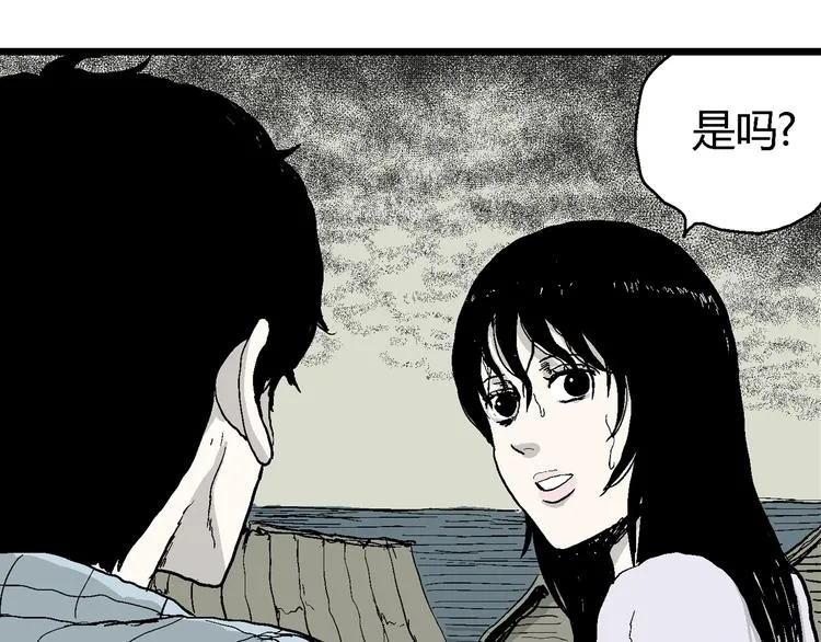 第58话 渔村（5） 第62页